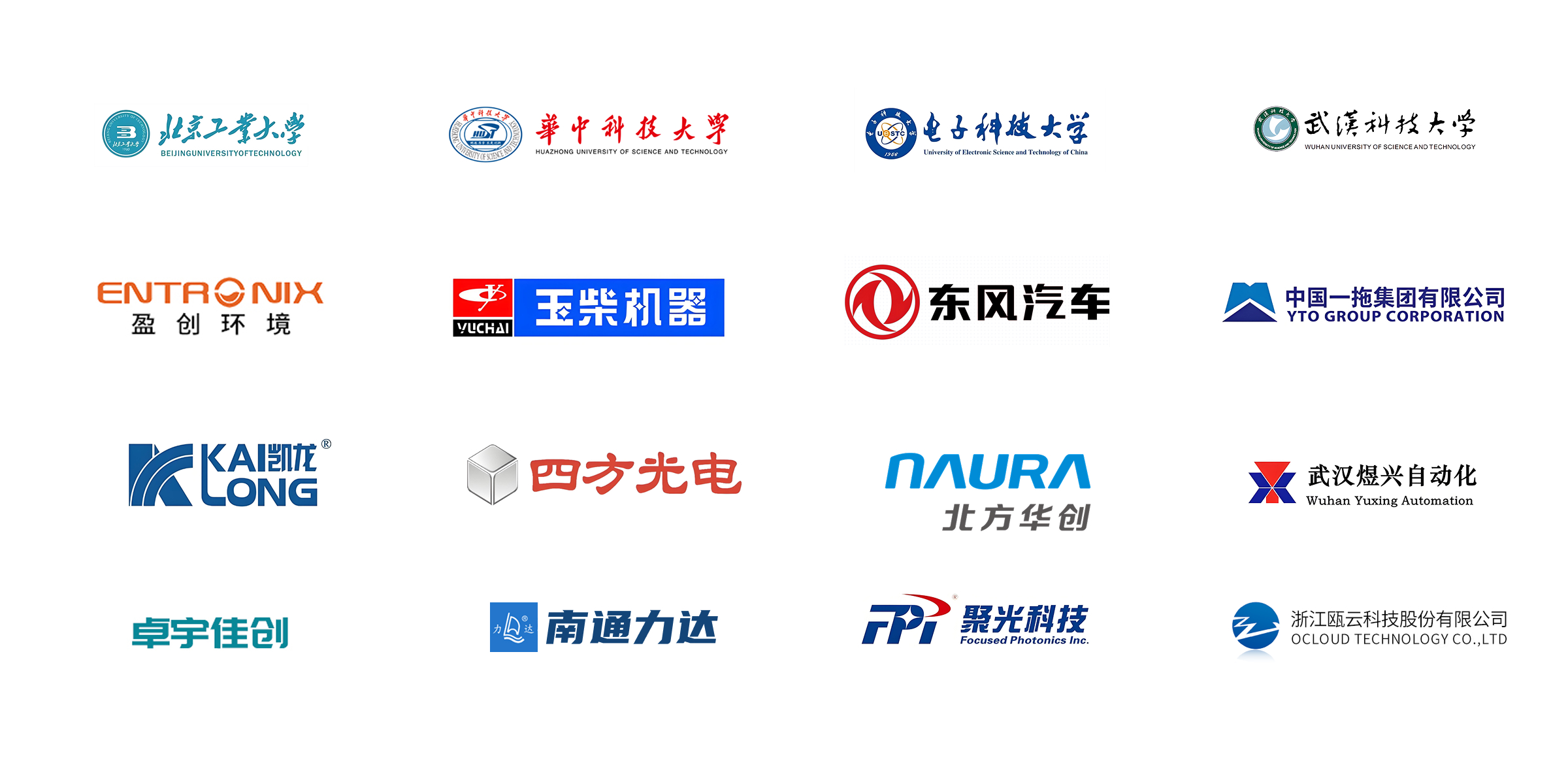 合作客户