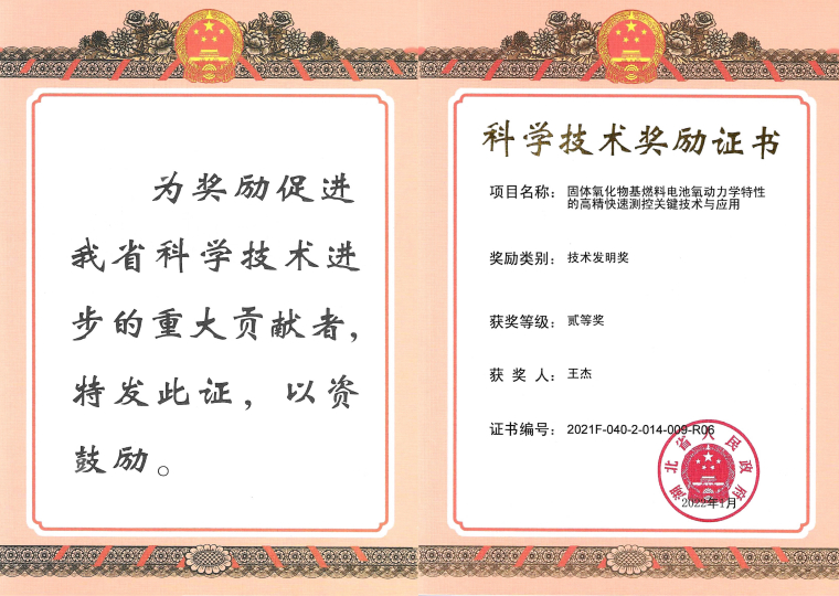 资质证书