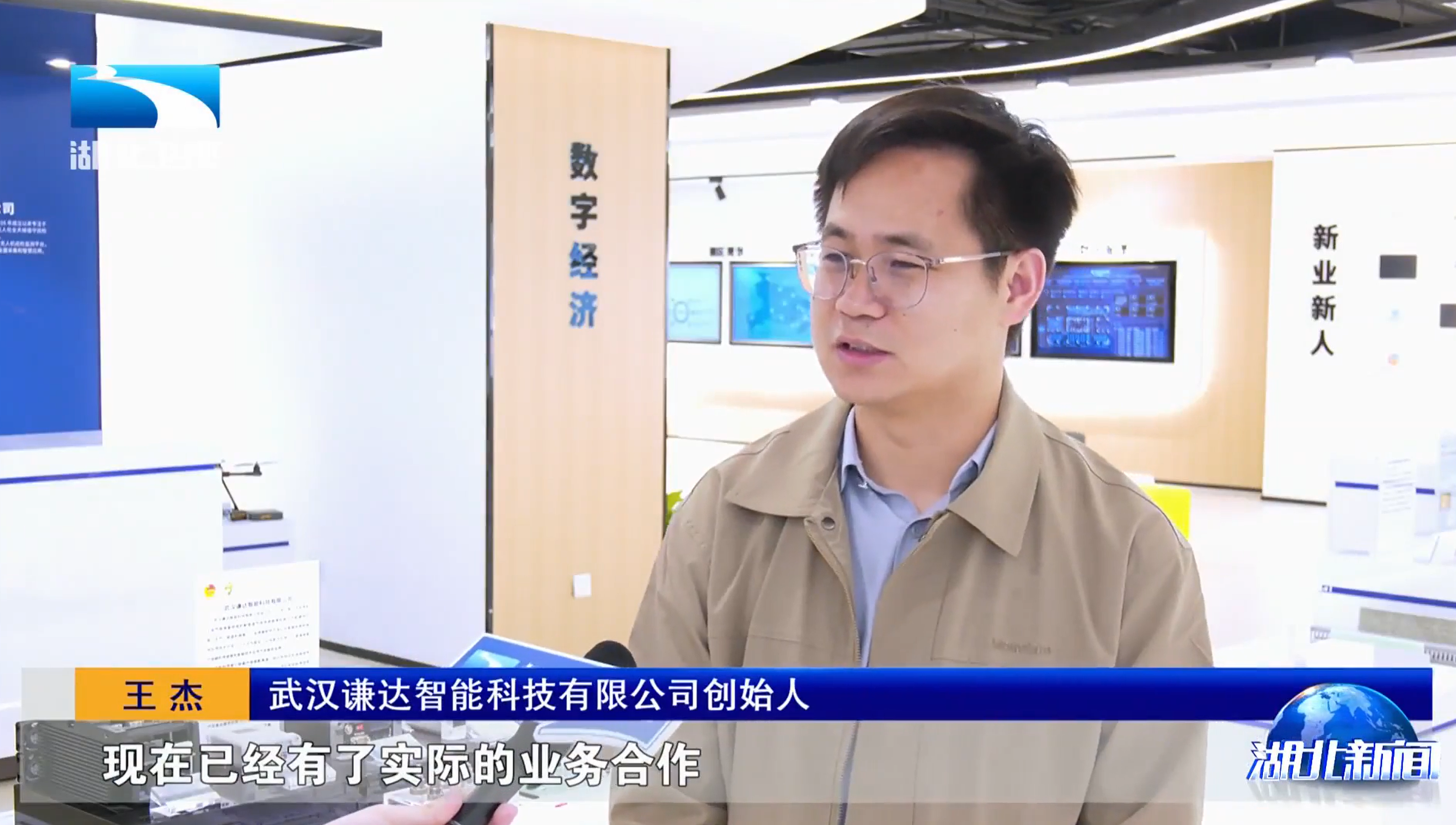 半导体温控产品产业化报道